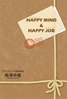 HAPPY MIND & HAPPY JOB
